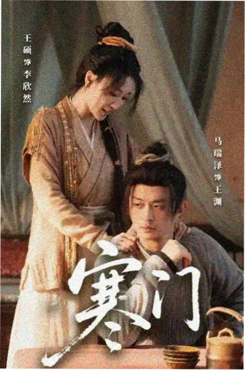 星际远征号